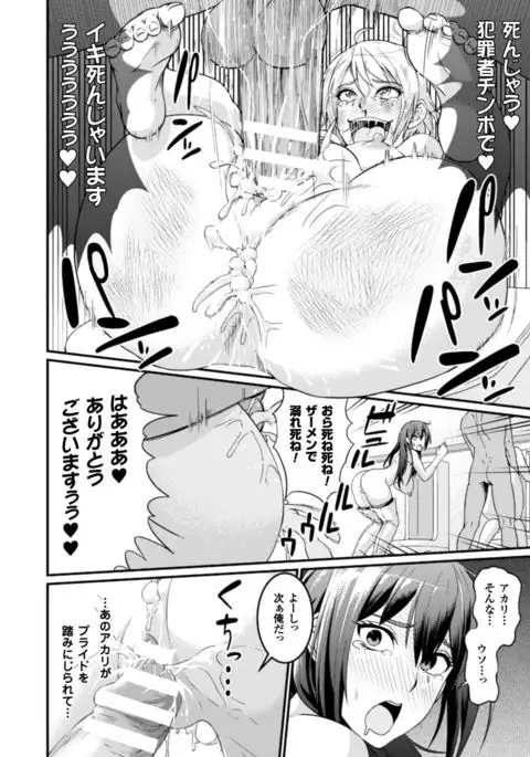 Seigi no Heroine Kangoku File Vol. 10