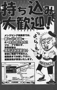 Men's YOUNG Special IKAZUCHI Volume 02