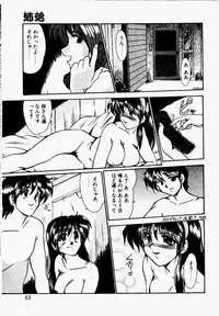 [Fukada Takushi] Shake Down!!