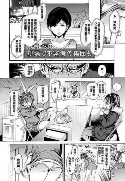 [mogg] Tanetsuke Program - The program of pregnancy + Toranoana Gentei Leaflet + Melonbooks Gentei Shousasshi [Chinese] [篆儀通文書坊漢化]