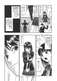 [Sabotendou Honpo (Yoshida Hajime)] Ayatsuji-san to Boku to (Amagami)