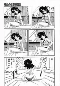 [Wanyanaguda] Nageki no Kenkou Yuuryouji IV