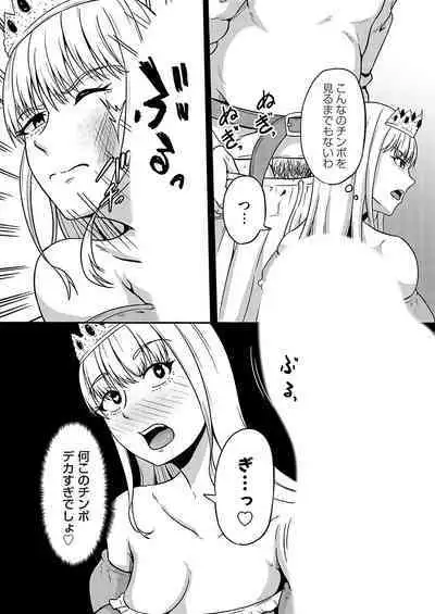 COMIC Magnum Vol. 179