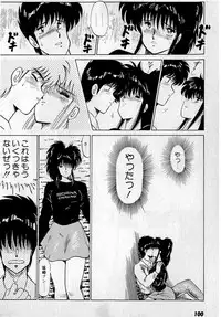 [Amamiya Jun] Puttsun Make Love Vol.3