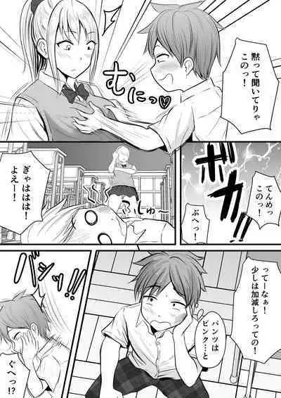 堅物な女教師シリーズ 総集編