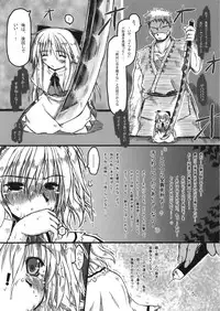 (Reitaisai 7) [Ankoku-Bousougumi (Ainu Mania)] Kowareru Niji - Hiun no Yume, Modori (Touhou Project)