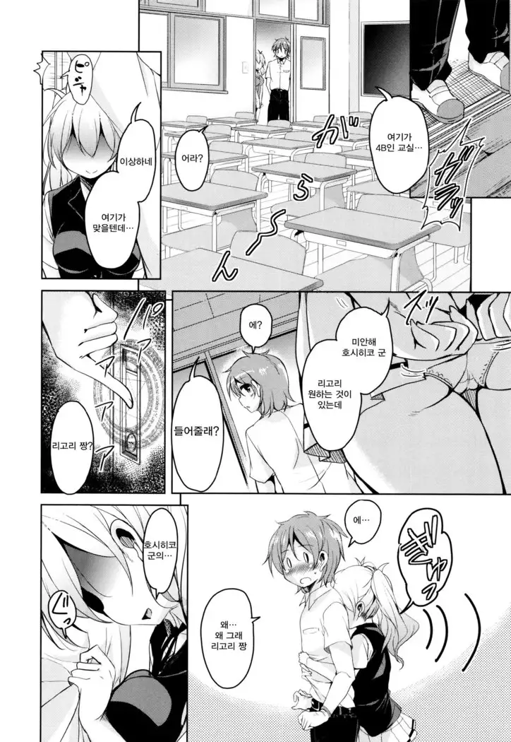 Boukoku Maou no Hoshihiko-kun Ch.1-2