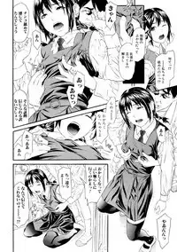 [Chin Tokusyu] Chijoshikousei [Digital]