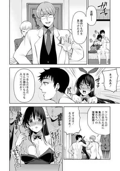 [Aono Akira] Osananajimi ni Fukushuu Massage ~Yogarimakutte Ore o Motomero~ 1-13