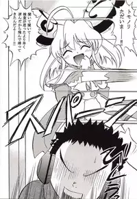 (CR31) [Studio Wallaby (Various)] Rizell no Naisho (Rizelmine)