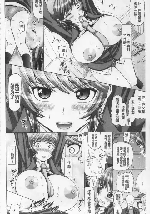 Hameana Jirashi Ketsu Naburi