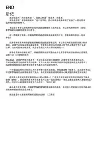 (Mitsudol 15) [SMYSLE (Sunshow)] Kinki no Alchimia (Kaitou Tenshi Twin Angel) [Chinese] [靴下汉化组]