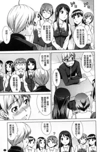 [Shinogi A-suke] ボク女子校に入学しました [風的工房]