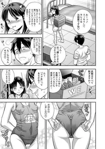 COMIC Masyo 2021-08 [Digital]