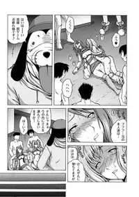 [Amano Kouyou] Girls In Night Secret Land 1+2 act.1-4 (End)