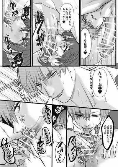 Tensei Shirayuki to Futago no Kobito no Dekiai Kyokon 3P