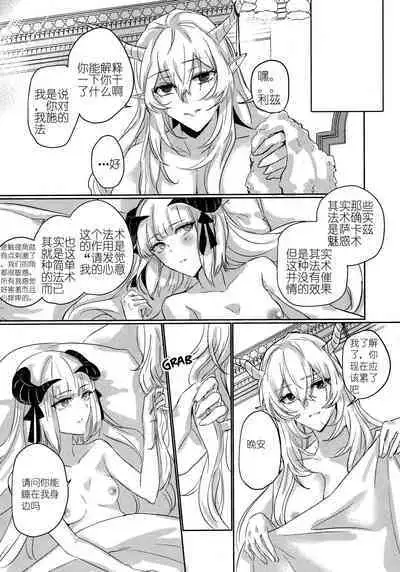 empty | 天赐吾爱·夜灵佳人