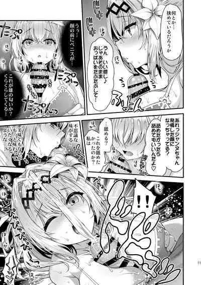 [Ichinose Land] Ichinose Sairokushuu Sora (Granblue Fantasy)