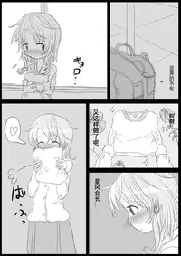 [KICHUREA] Heat Compulsion ~ Watashi no Zenkou Seito Seidoreika Keikaku ~ [Chinese] [鬼畜王汉化组]