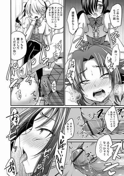 Otokonoko Heaven's Door 14