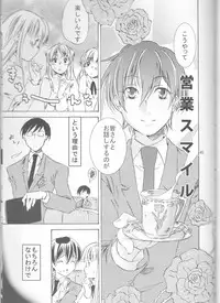 (C72) [Ichinichi Sanjou (Jinguu Kozue)] Okimari desu ka? (Ouran High School Host Club)