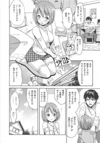 [E-musu Aki] Torokeru Asobi