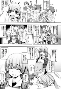 [Namonashi] Fukutsu no Perorist