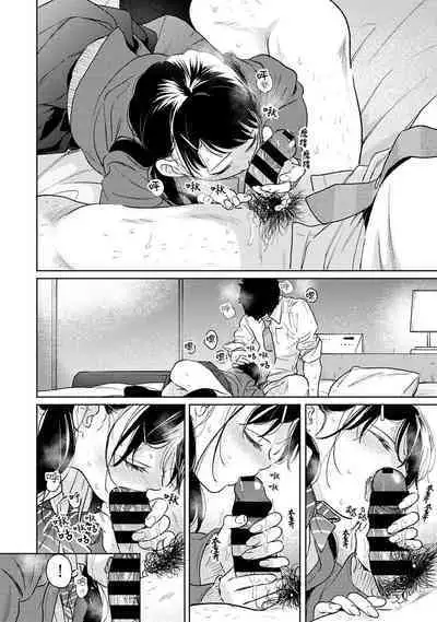 1LDK+JK Ikinari Doukyo? Micchaku!? Hatsu Ecchi!!? | 1LDK+JK 突然間展開同居？ 極度貼近！？初體驗！？ Ch. 18-41