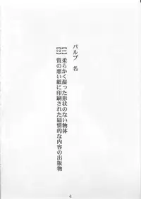 (C60) [prettydolls (Araki Hiroaki, Fukami Naoyuki)] PULP Atarashii Nakoruru Kyoukasho (Samurai Spirits)