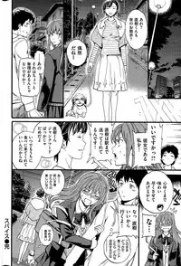 COMIC Hana-Man 2015-12