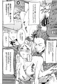 [Tanaka Aji] "Kare ni... Dakaremashita. Ato, Ne..." ~Otome ga Chuuko XXX Desu to Kokuhaku Suru Hi~