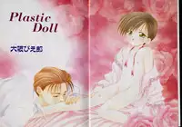 [Anthology] Boy Meets Boy Vol. 1