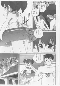 COMIC Shoujo Tengoku 2005-09