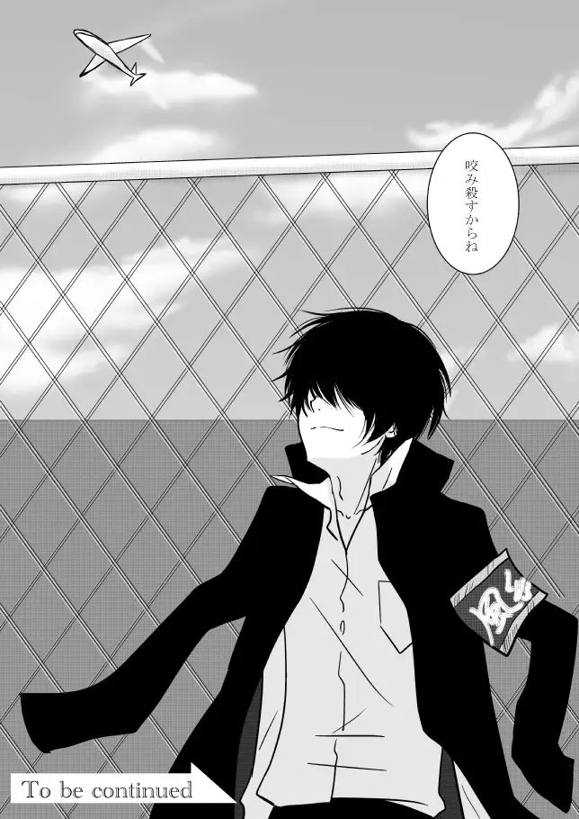 Kimi o Dakishimetainda