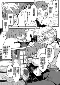 (COMIC1☆13) [Yo-Metdo (Yasakani An)] Tonari no Chichi Ou-sama Ni Maku (Fate/Grand Order) [Chinese] [空気系☆漢化]