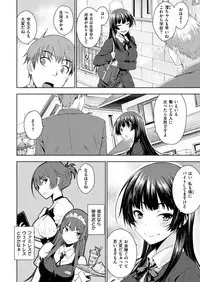 COMIC Kairakuten 2019-01 [Digital]