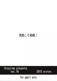 (C89) [Uruujima (Uruujima Call)] 20-Nengo no, Sailor Senshi o Kakyuu Youma no Ore ga Netoru 4 (Jou) (Bishoujo Senshi Sailor Moon) [Chinese] [大黄粘痰个人汉化]