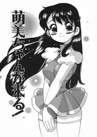 [Tom Tamio] Punikko Mousou Kyoku