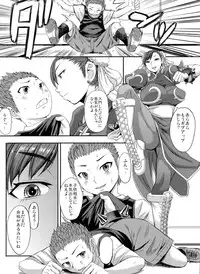 (C84) [Bakunyu Fullnerson (Kokuriu)] S-chun (Street Fighter)