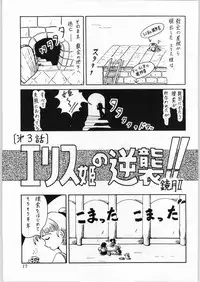 (C48) [Kataribeya (Various)] DANCE of PRINCESS 5 (Various)