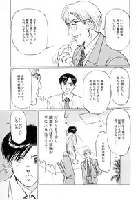 [Manno Rikyu] Mesu Gari