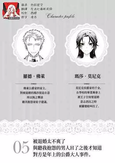 kon'yaku haki sa rete mukatsuitanode guchi o kiite kureta otoko to etchi shitara, toshiue no kōshaku-samadatta kudan. | 被退婚太不爽了，与听我抱怨的男人H了之后才知道对方是年上的公爵大人事件。