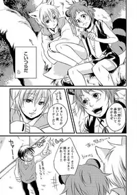 [Yomako] Ofuro de Gattai Keikaku