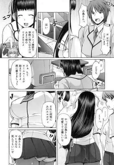 Kagome no Inyoku - After School Lady