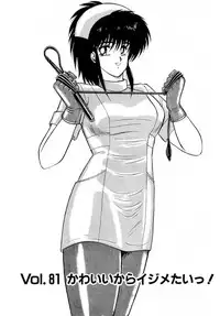 [Amamiya Jun] Puttsun Make Love Vol.6