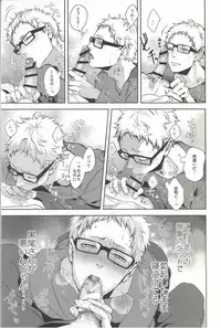 (C89) [Kuroquis!! (Kuro)] Moonish (Haikyuu!!)