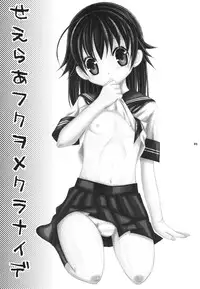 [Mariana Kaikou Kikaku (Mikami Hokuto)] Sailor Fuku o Mekuranaide [Digital]