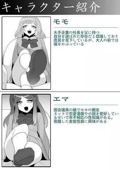 お嬢様学校の負け組いじめ