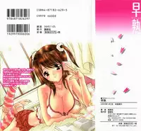 [Shimao Kazu] Soujuku