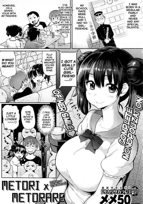 Metori x Metorare Chapter 1